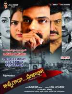 Crorepati Bhikhari 2020 Hindi Dubbed 480p FilmyZilla
