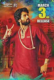 Dwaraka 2017 Dual Audio Hindi 480p FilmyZilla