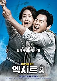 Exit FilmyZilla 2019 Hindi Dubbed Korean