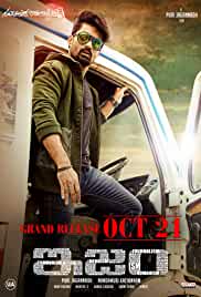 ISM 2016 Full Movie Download Hindi Dubbed 480p FilmyZilla