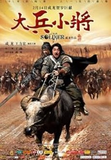 Little Big Soldier FilmyZilla 2010 Hindi Dubbed