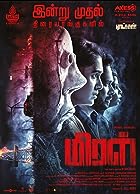 Miral 2022 Hindi Dubbed Tamil 480p 720p 1080p FilmyZilla