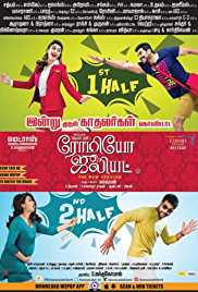 Romeo Juliet 2019 Hindi Dubbed 480p 300MB FilmyZilla