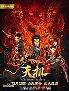 Tian ji 2019 Hindi Chinese 480p 720p 1080p FilmyZilla