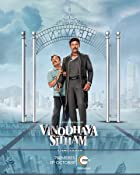 Vinodhaya Sitham 2021 Hindi Dubbed 480p 720p 1080p FilmyZilla Filmyzilla