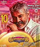 Viswasam 2022 Hindi Dubbed 480p 720p FilmyZilla